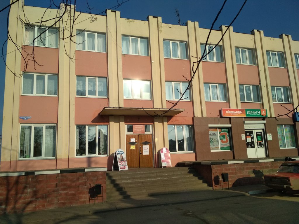 Фотография гостиницы Центральная