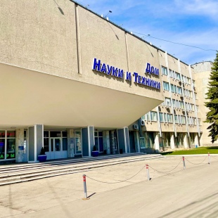 Фотография конференц-зала Конгресс-центр Дом науки и техники