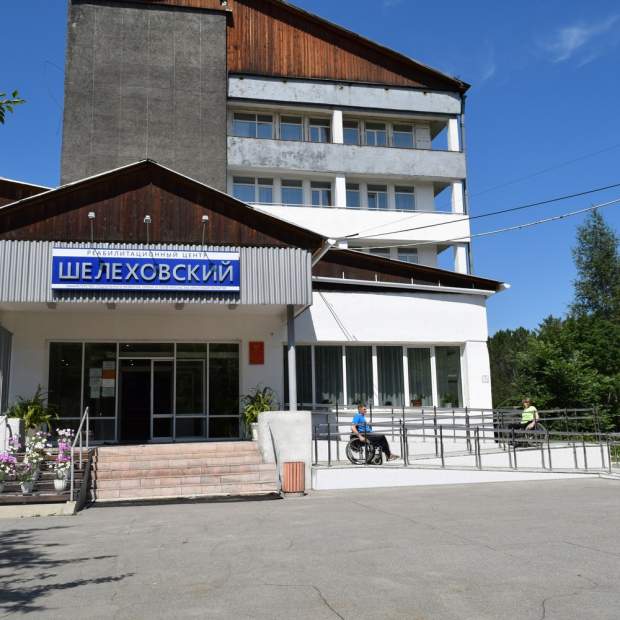 Фотографии санатория Шелеховский