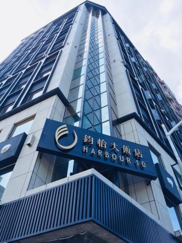 Фотография гостиницы Harbour 10 Hotel