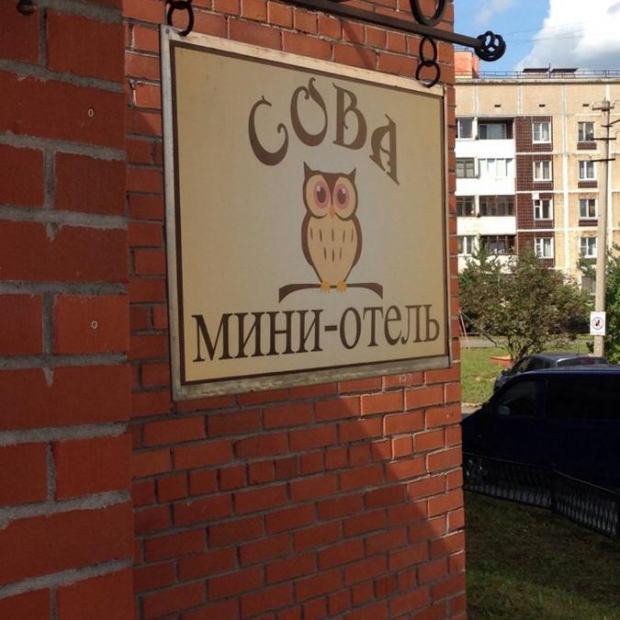 Фотографии хостела 
            Сова