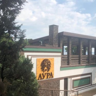 Фотография гостиницы Аура