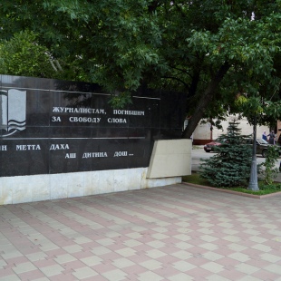 Фотография памятника Памятник Журналистам, погибшим за свободу слова