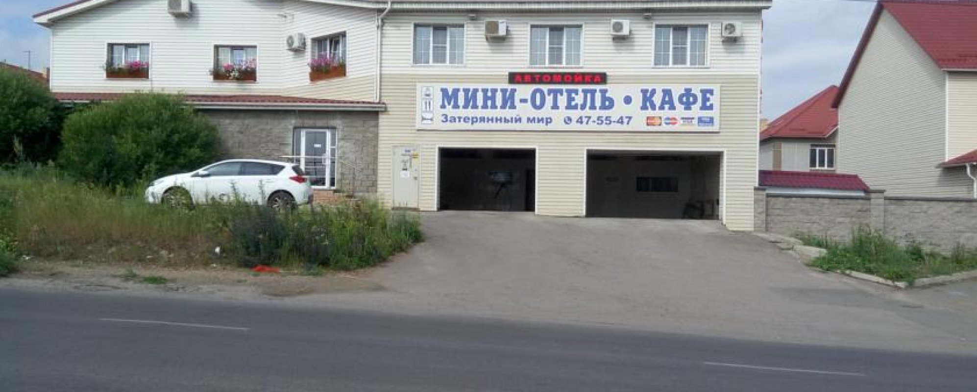 Фотографии мини отеля
Затерянный мир