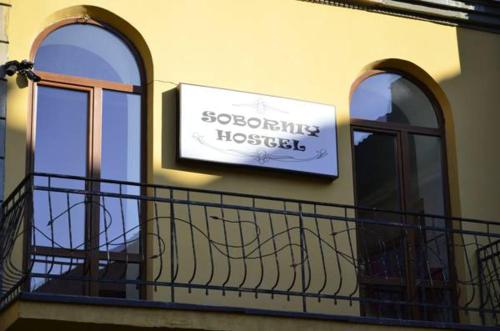 Фотографии хостела 
            Соборный