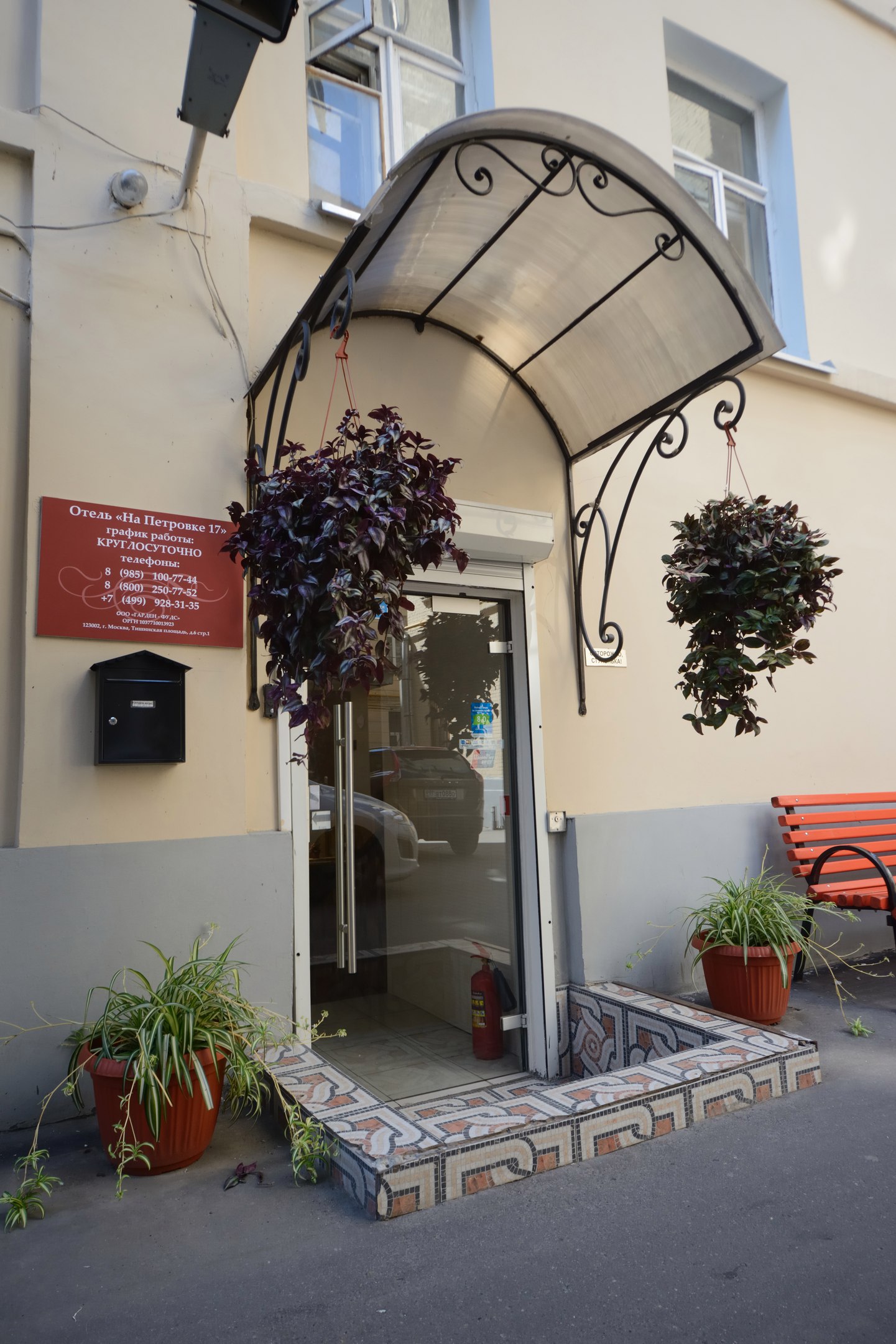 Фотография гостиницы Петровка, 17