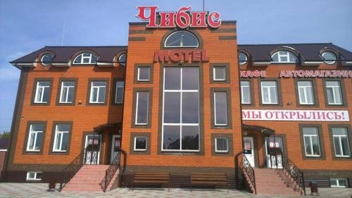 Фотография мотеля Чибис
