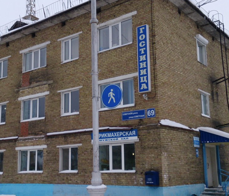 Фотография гостиницы Полет