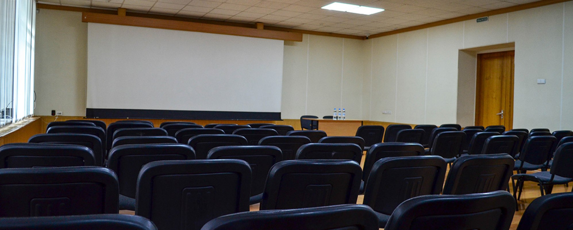 Фотографии конференц-зала Большой зал