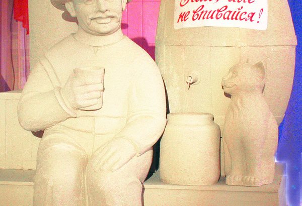 Фотография памятника Памятник самогонному аппарату