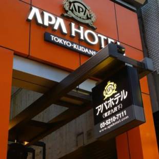 Фотографии гостиницы 
            APA Hotel Tokyo Kudanshita