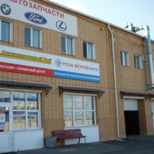 Фотография мотеля Роза ветров