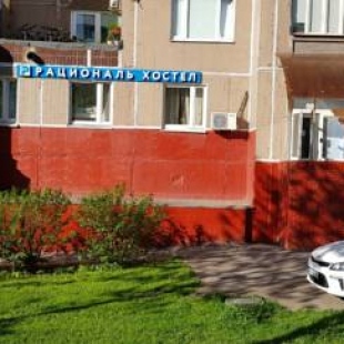 Фотография хостела Рациональ Митино
