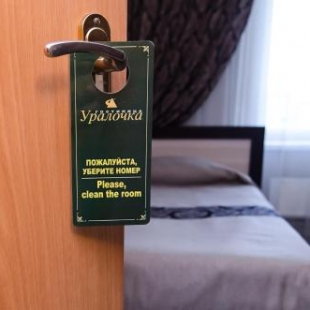 Фотография банкетного зала Уралочка