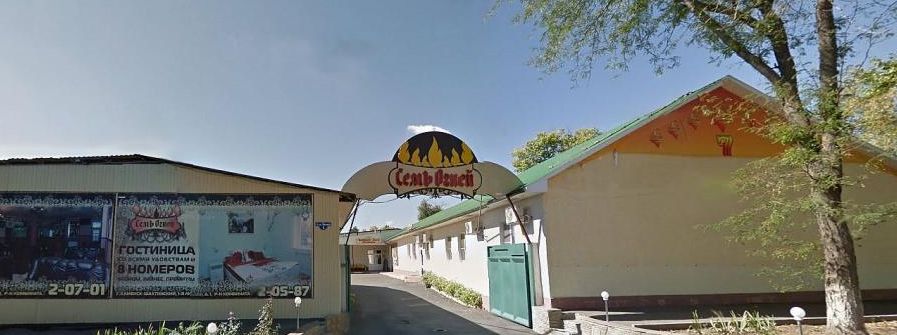 Фотография мини отеля 7 огней