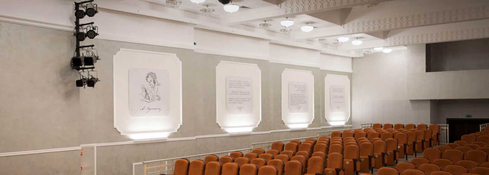 Фотография концертного зала КЦ имени А.С.Пушкина Большой зал