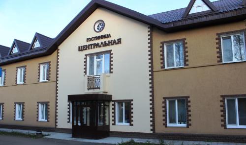 Фотографии гостиницы
Центральная