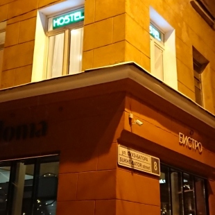 Фотография хостела Viva-Hostel