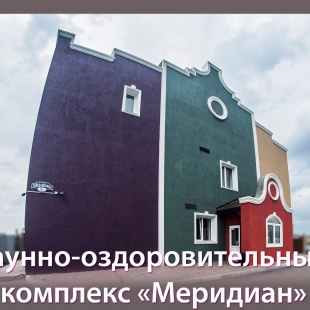 Фотография мини отеля Меридиан