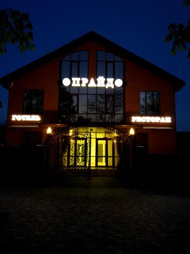 Фотографии гостиницы 
            Прайд