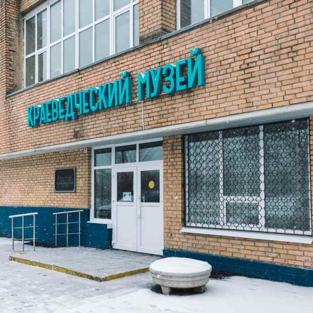 Фотография музея Историко-краеведческий музей