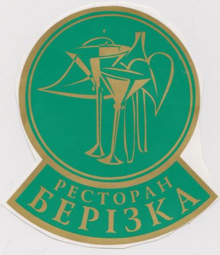 Фотография гостиницы Березка