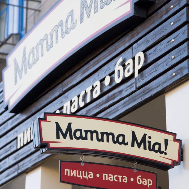 Фотографии кафе 
            Mamma Mia! - пицца-паста-бар