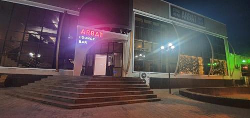 Фотография гостиницы Арбат