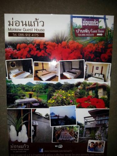 Фотографии гостевого дома
Monkeaw