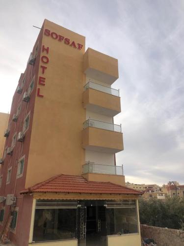 Фотографии гостиницы 
            Petra Sofsaf Hotel