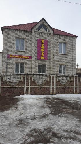 Фотография гостиницы Комфорт