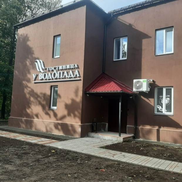 Фотографии гостиницы
У Водопада