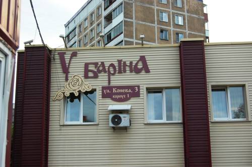 Фотография гостиницы У Барина