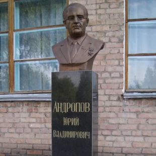 Фотография памятника Бюст Андропова