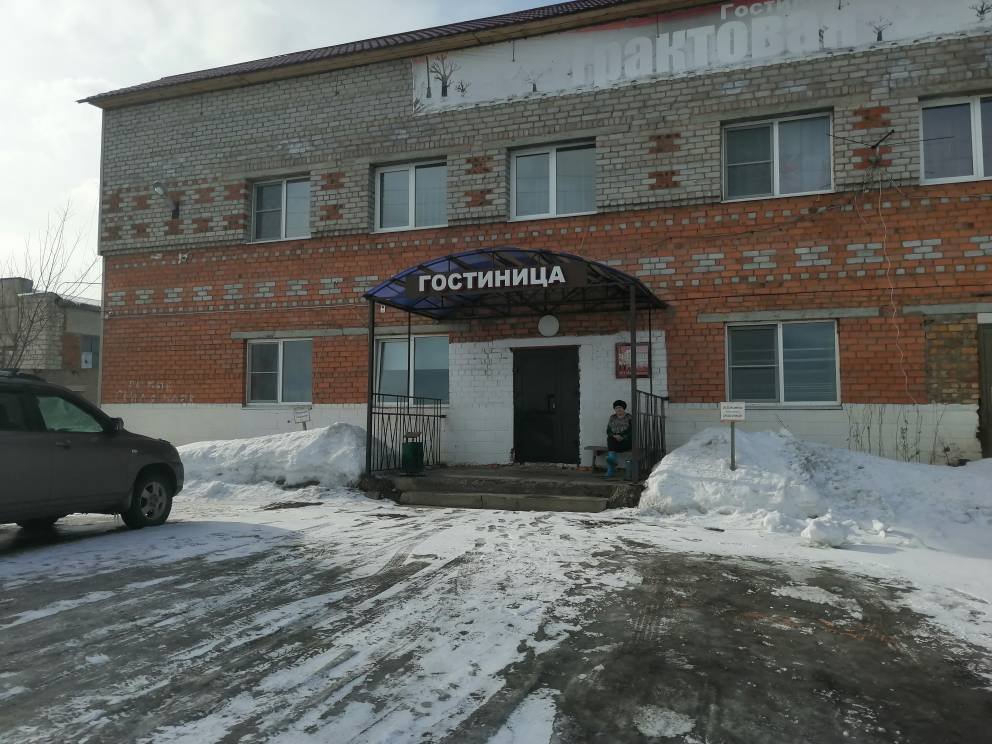 Фотография гостиницы Трактовая