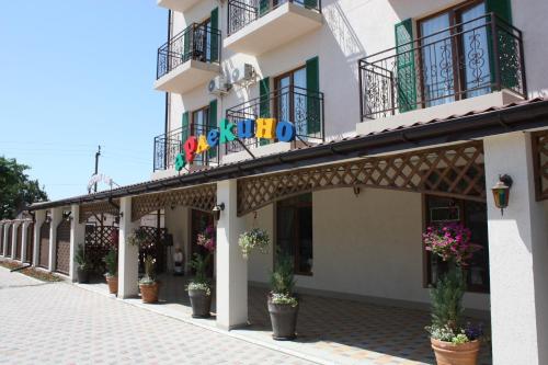 Фотографии гостевого дома
Арлекино