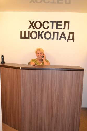 Фотографии хостела
Шоколад