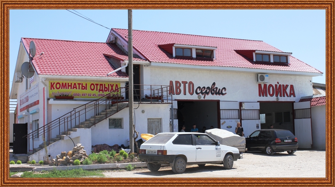 Фотография мотеля Космос