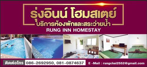 Фотография мини отеля Rung Inn Homestay