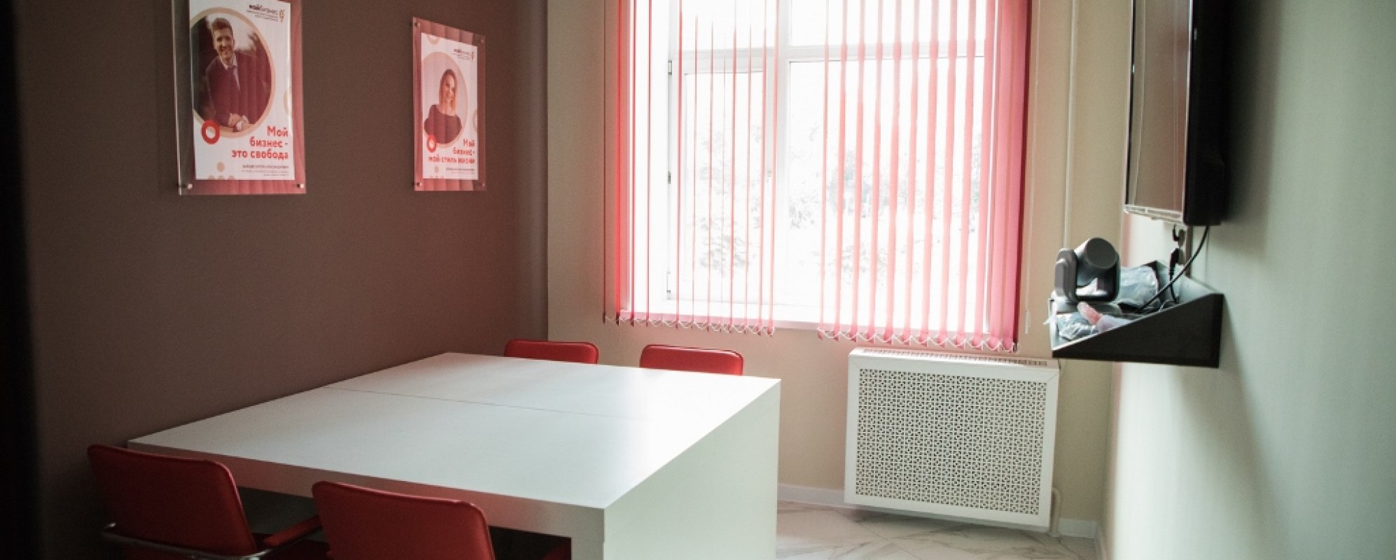 Фотографии комнаты для переговоров Малая переговорная №1 МОЙ БИЗНЕС