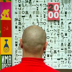 Фотография музея Музей-галерея современного искусства 4-й блок