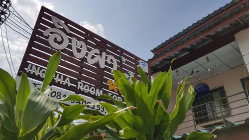 Фотография мини отеля Ingpha Room For Rent