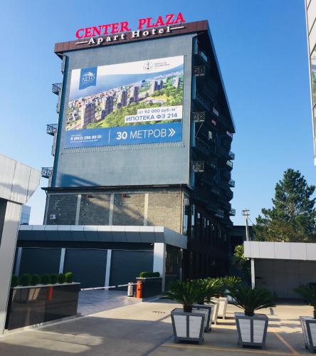 Фотография апарт отеля Center Plaza