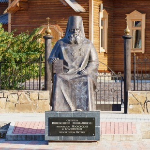 Фотография памятника Памятник Святителю Иннокентию