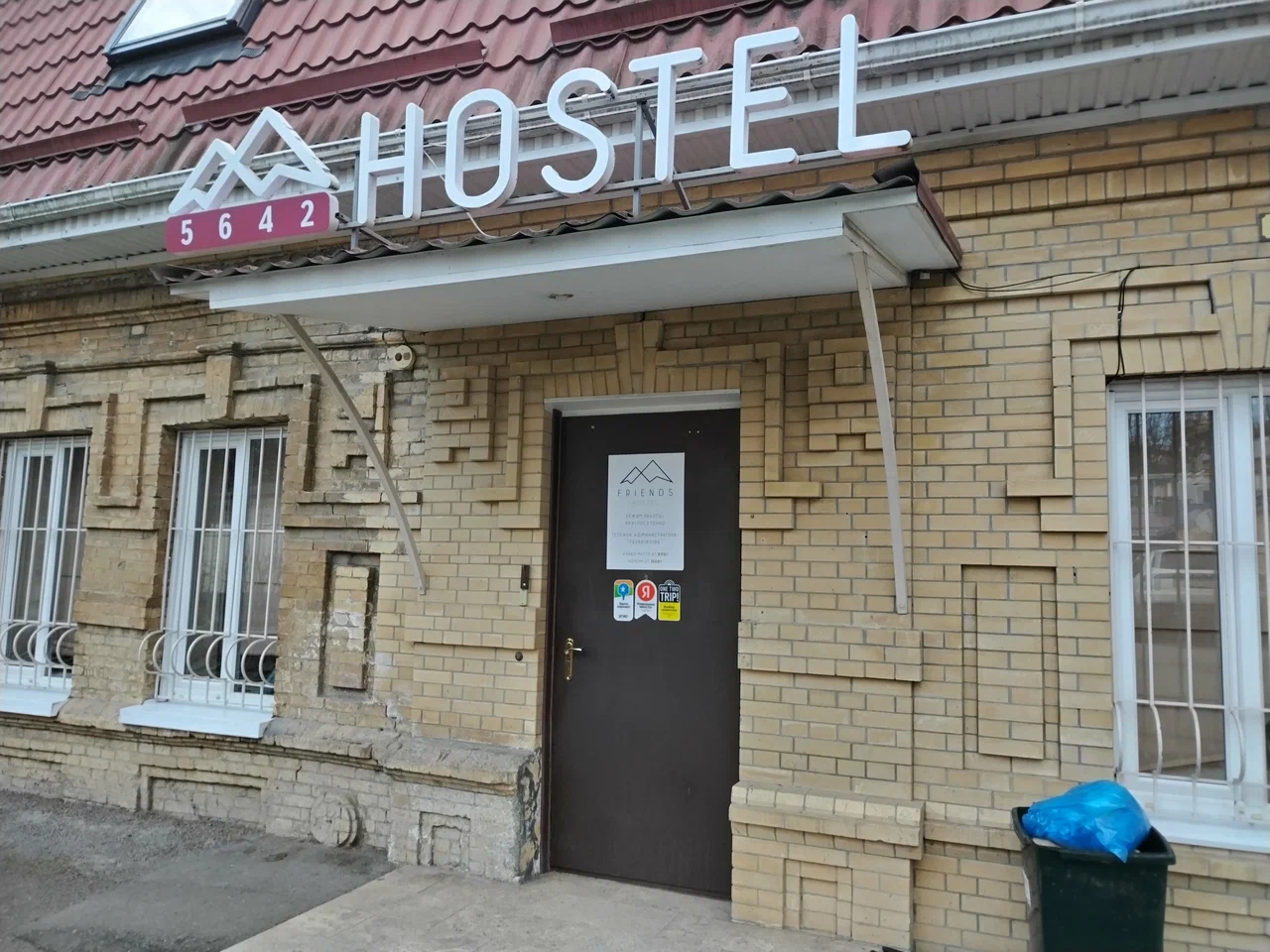 Фотография хостела 5642