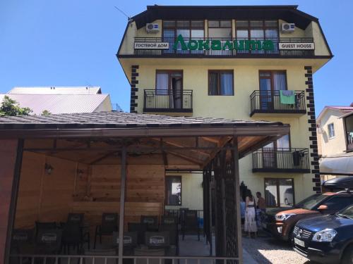 Фотография гостевого дома Локалита