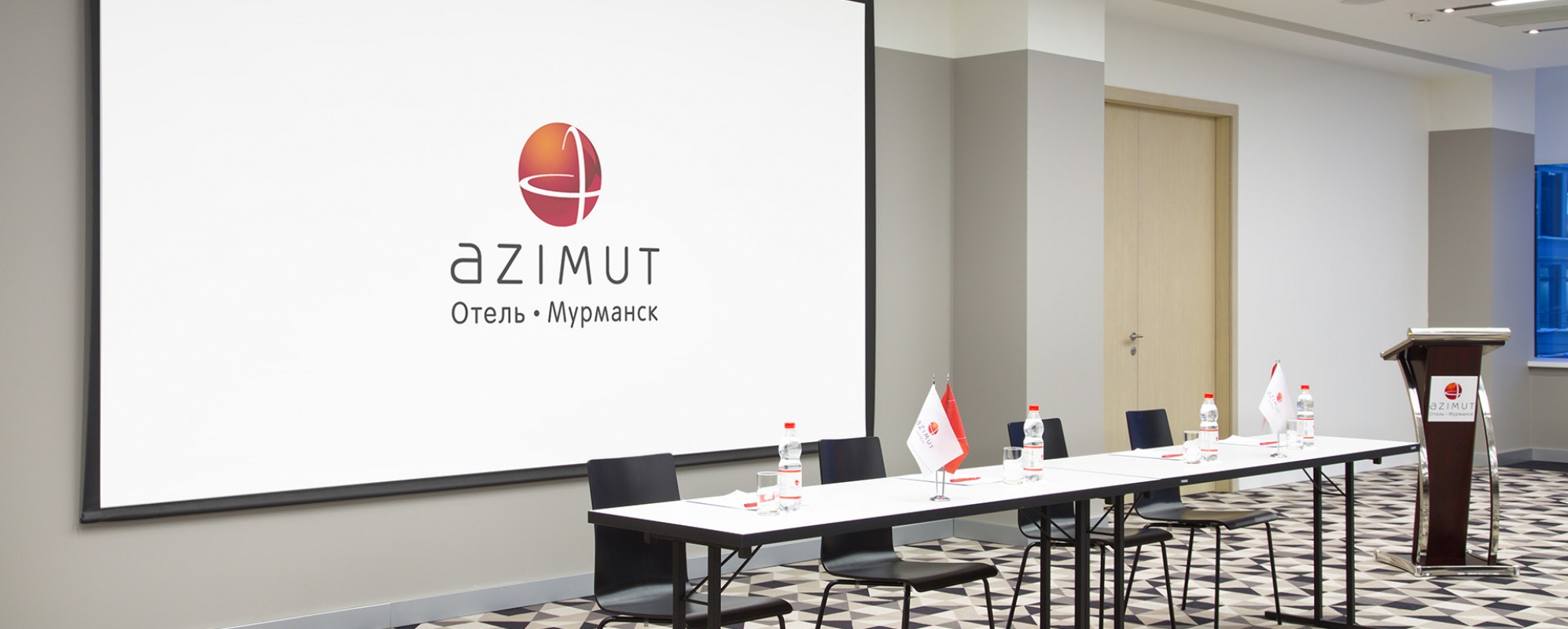 Фотографии конференц-зала AZIMUT 1
