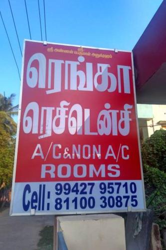 Фотография гостевого дома Ranga Residency