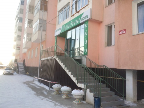 Фото из Якутска