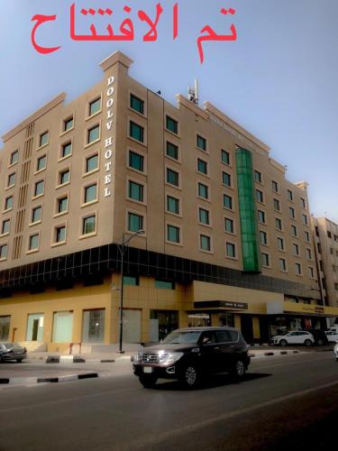 Фотография гостиницы Doolve Hotel Al Khobar